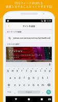 SmartFeed スクリーンショット 3