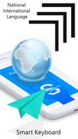 Smart keyboard اسکرین شاٹ 3