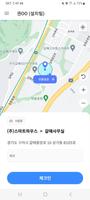 스마트일보X (근로자용) اسکرین شاٹ 1