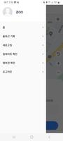 스마트일보X (근로자용) اسکرین شاٹ 2