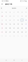 스마트일보X (근로자용) اسکرین شاٹ 3