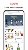 JO鸡尾酒 screenshot 2