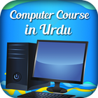 Complete Computer Course Urdu icon