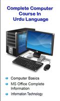 Complete Computer Course Urdu پوسٹر