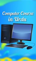 Complete Computer Course Urdu screenshot 1