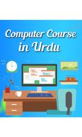 Complete Computer Course Urdu capture d'écran 2