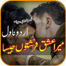 Mera Ishq Farishton Jaisa APK