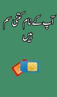 Pakistan SIM Verification Info Affiche