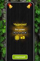 Игра на логику screenshot 2