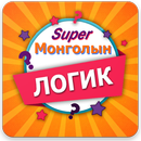 Монголын Логик APK