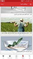وظائف كندا تصوير الشاشة 1