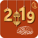 رمضان  ٢٠١٩ APK