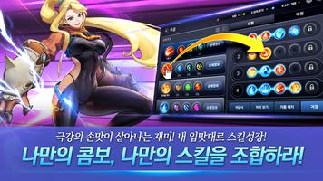 인공영웅 capture d'écran 2