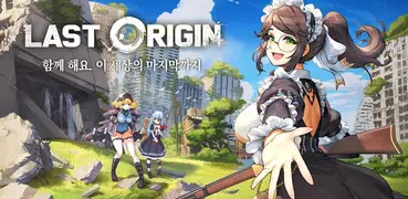 最後的起源 (Last Origin) | 韓文版