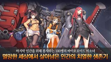 라스트오리진 poster