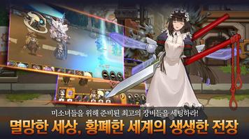 라스트오리진 截圖 1