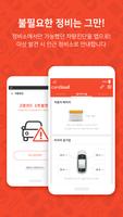CARCLOUD 커넥티드카 카클라우드 (스마트카 앱) Screenshot 1