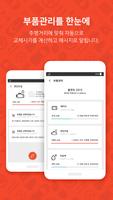 CARCLOUD 커넥티드카 카클라우드 (스마트카 앱) Screenshot 2