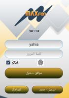 ماكس فون الملصق