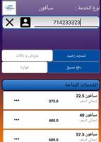 4G Mobile syot layar 3