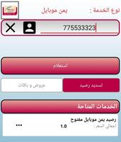 1 Schermata Mobily Telecom