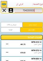 Mobily Telecom screenshot 3