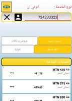 3 Schermata Mobily Telecom