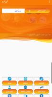 Orange پوسٹر