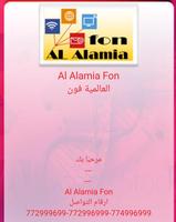 Al Alamia Fon poster