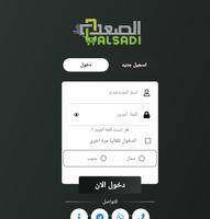 Al Sadi पोस्टर