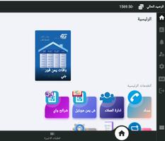 Al Sadi स्क्रीनशॉट 1