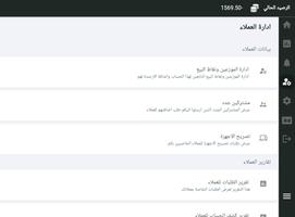 Al Sadi स्क्रीनशॉट 2