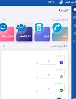 العبسي تيليكوم screenshot 1