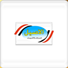 الأصيل تيليكوم أيقونة