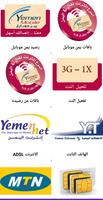 الأصيل تيليكوم تصوير الشاشة 1