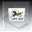 Al Buraq Online icon
