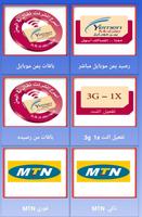 Bein Telecom 截圖 2