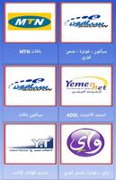 Bein Telecom 截圖 3