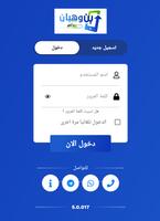Ben Wahban پوسٹر