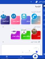 Ben Wahban اسکرین شاٹ 1