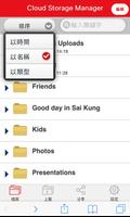Cloud Storage Manager 截圖 1