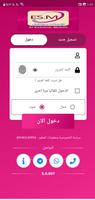 پوستر الاسكندر موبايل