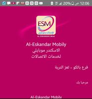 برنامه‌نما الاسكندر موبايل عکس از صفحه