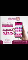برنامه‌نما الاسكندر موبايل عکس از صفحه