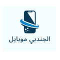 Al Gundubi Mobile