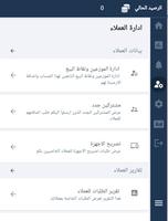 Al Gundubi Mobile imagem de tela 3