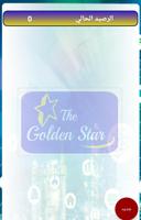 Golden Star capture d'écran 1