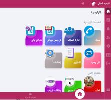 Hakash Telecom 截图 1