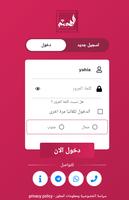 1 Schermata الهيثم تيليكوم