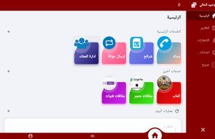 HaneqMobily ảnh chụp màn hình 1